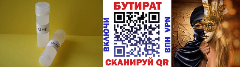 Бутират жидкий экстази  как найти   Лесной 