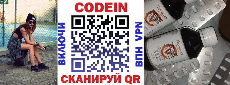 Кодеиновый сироп Lean Purple Drank  хочу   Лесной 