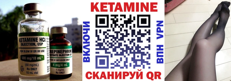 Кетамин ketamine  блэк спрут как войти  Лесной  как найти наркотики 